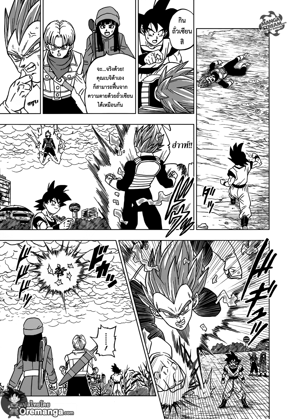 Dragon Ball Super page 13