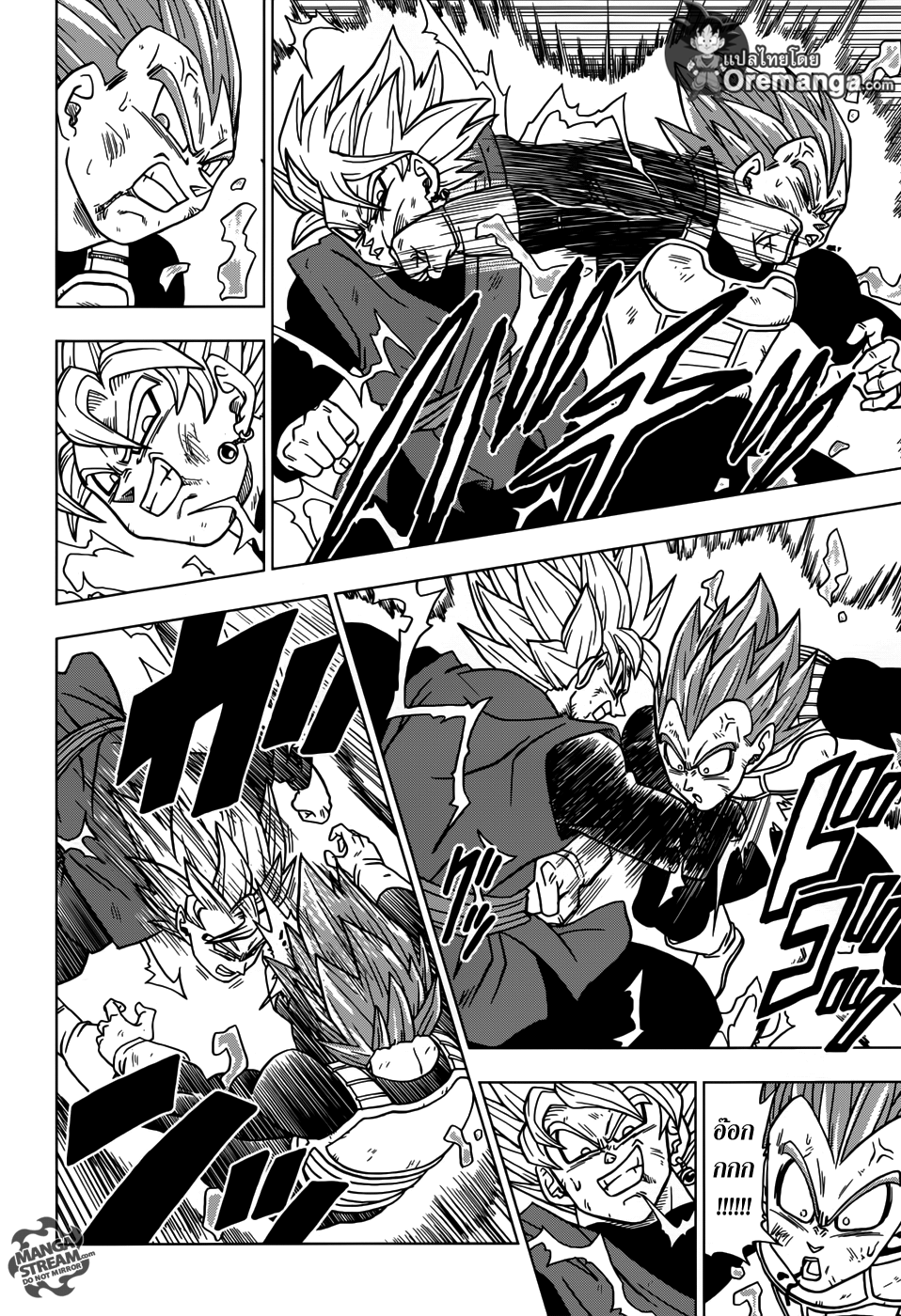 Dragon Ball Super page 14