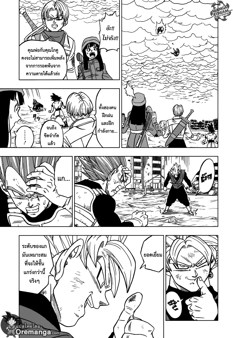 Dragon Ball Super page 15
