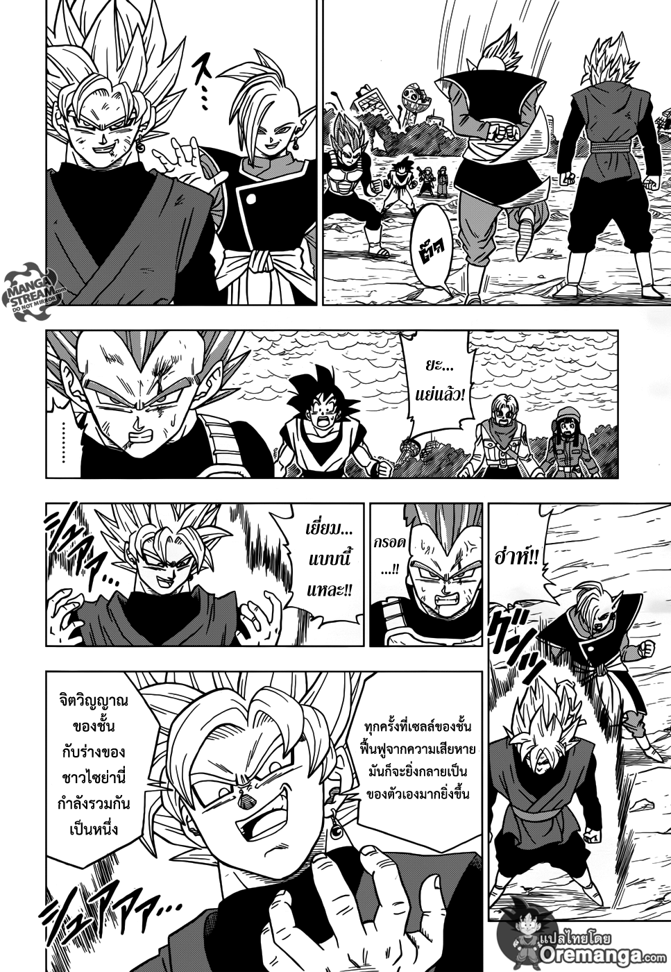 Dragon Ball Super page 16