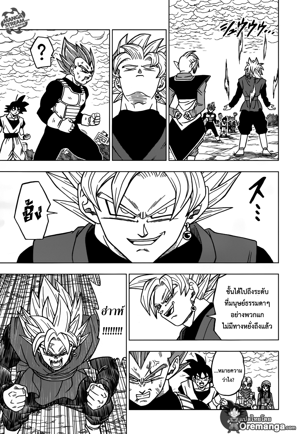 Dragon Ball Super page 17