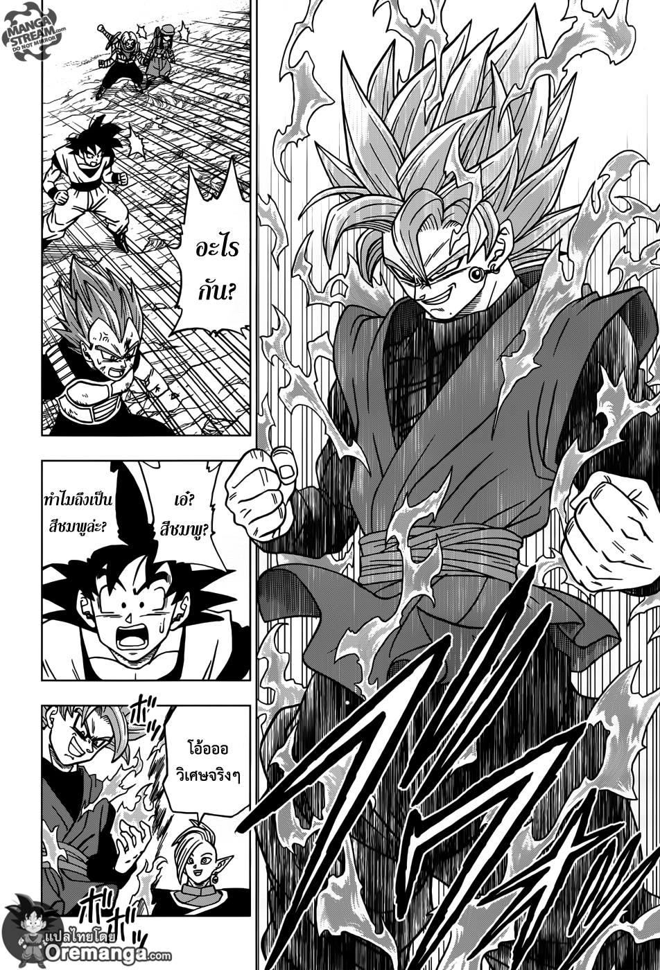 Dragon Ball Super page 18