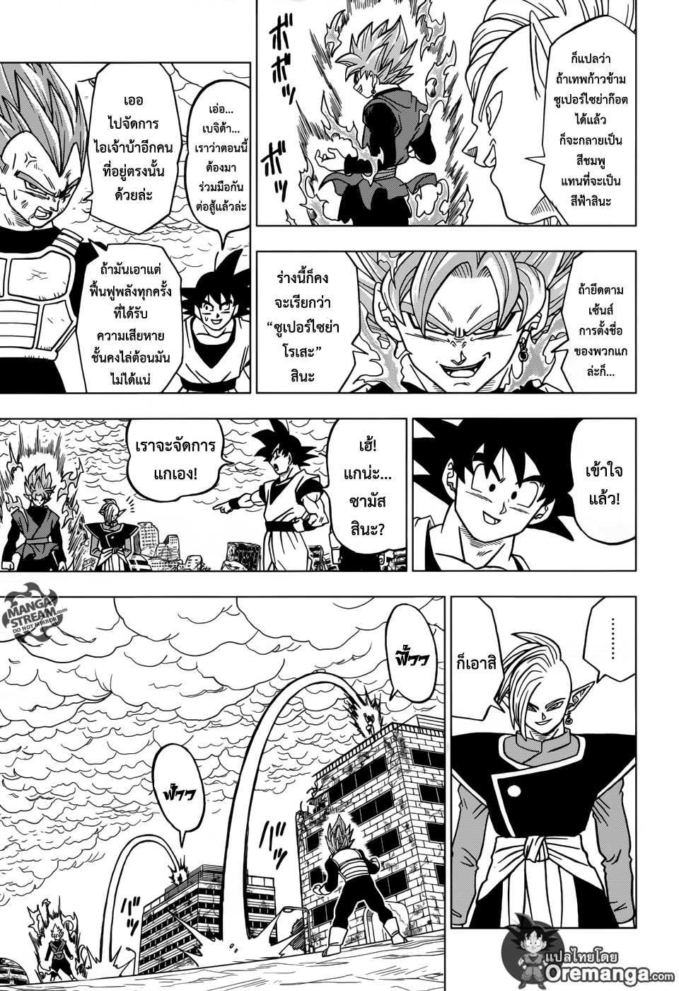 Dragon Ball Super page 19