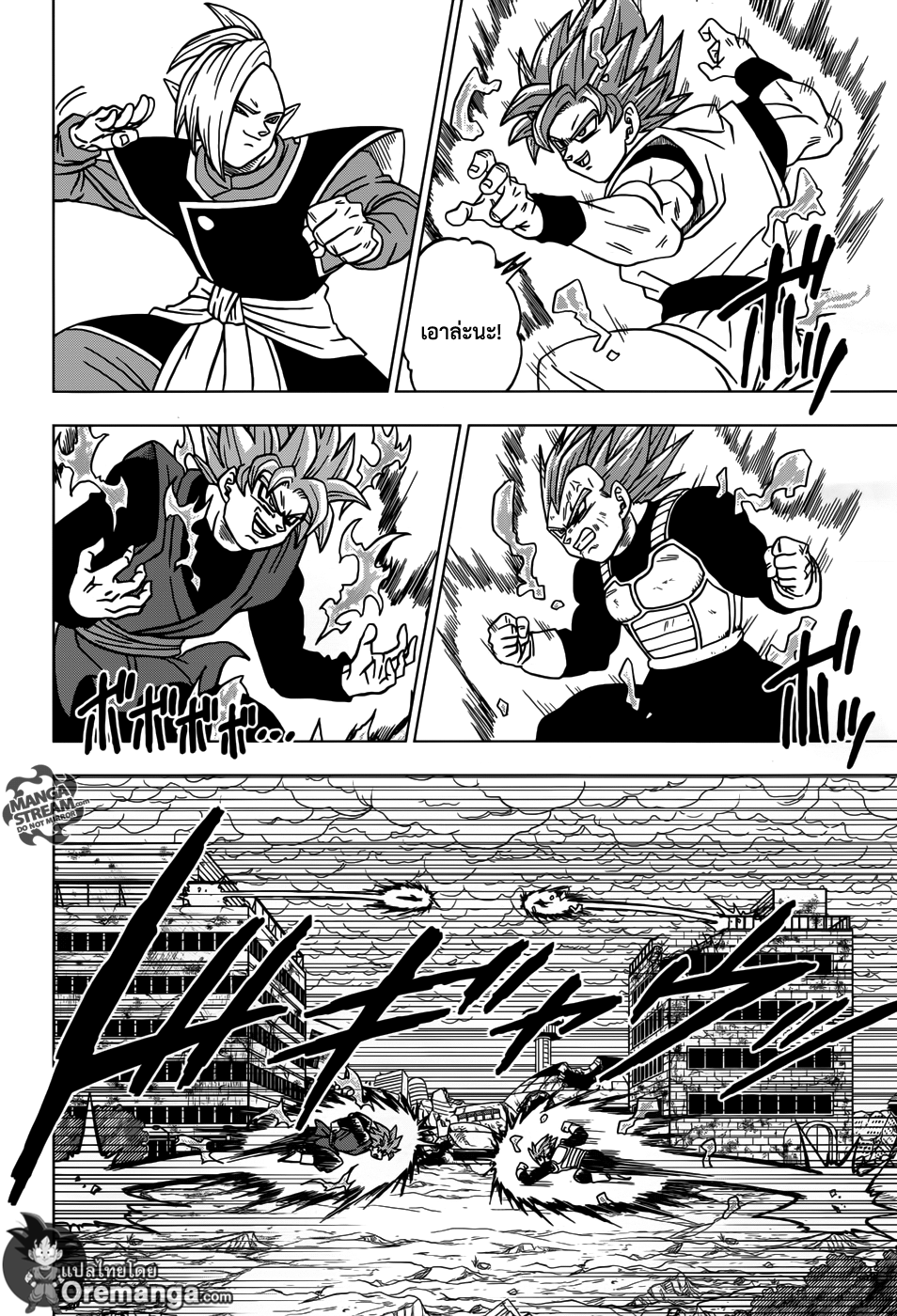 Dragon Ball Super page 20