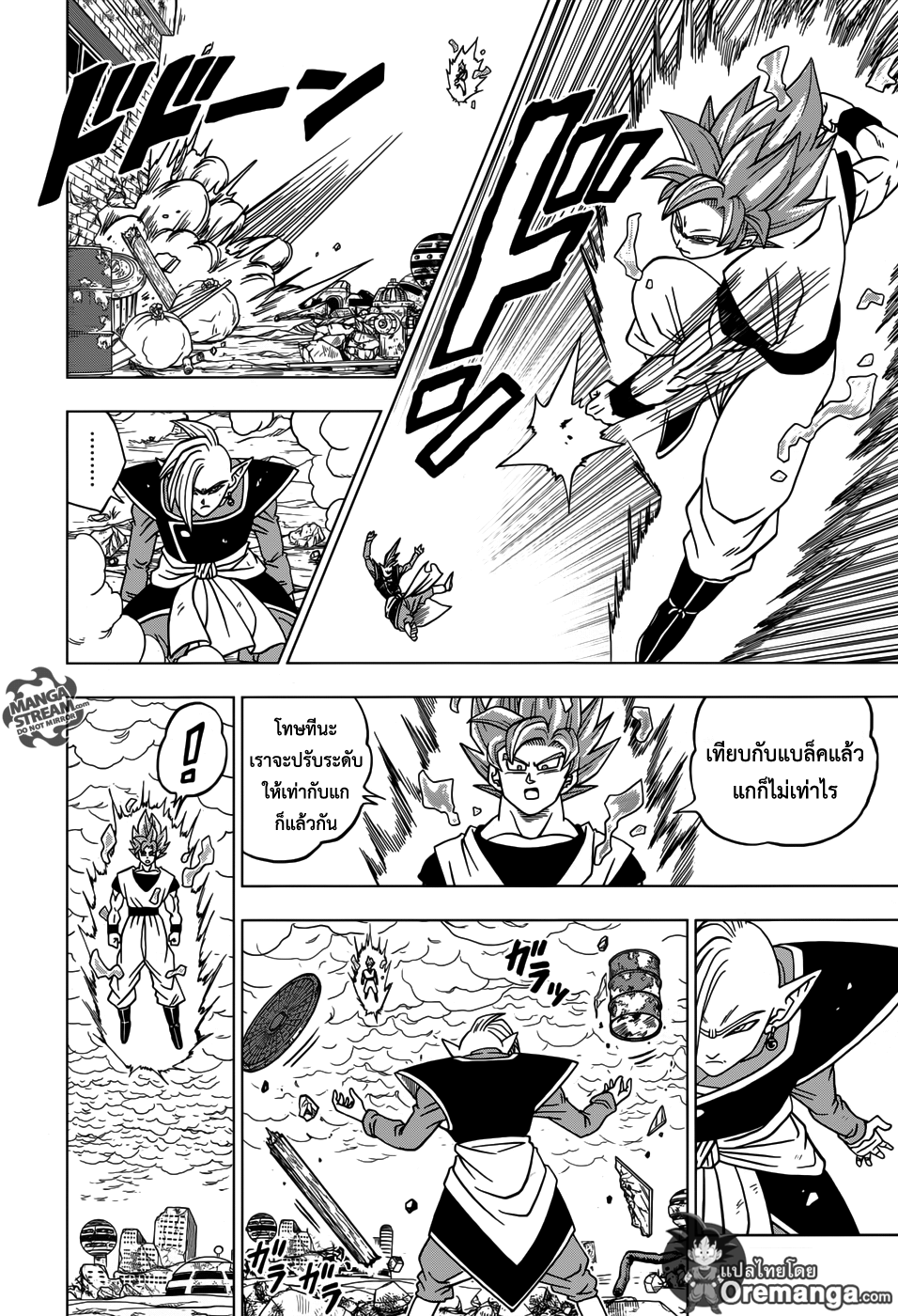 Dragon Ball Super page 22