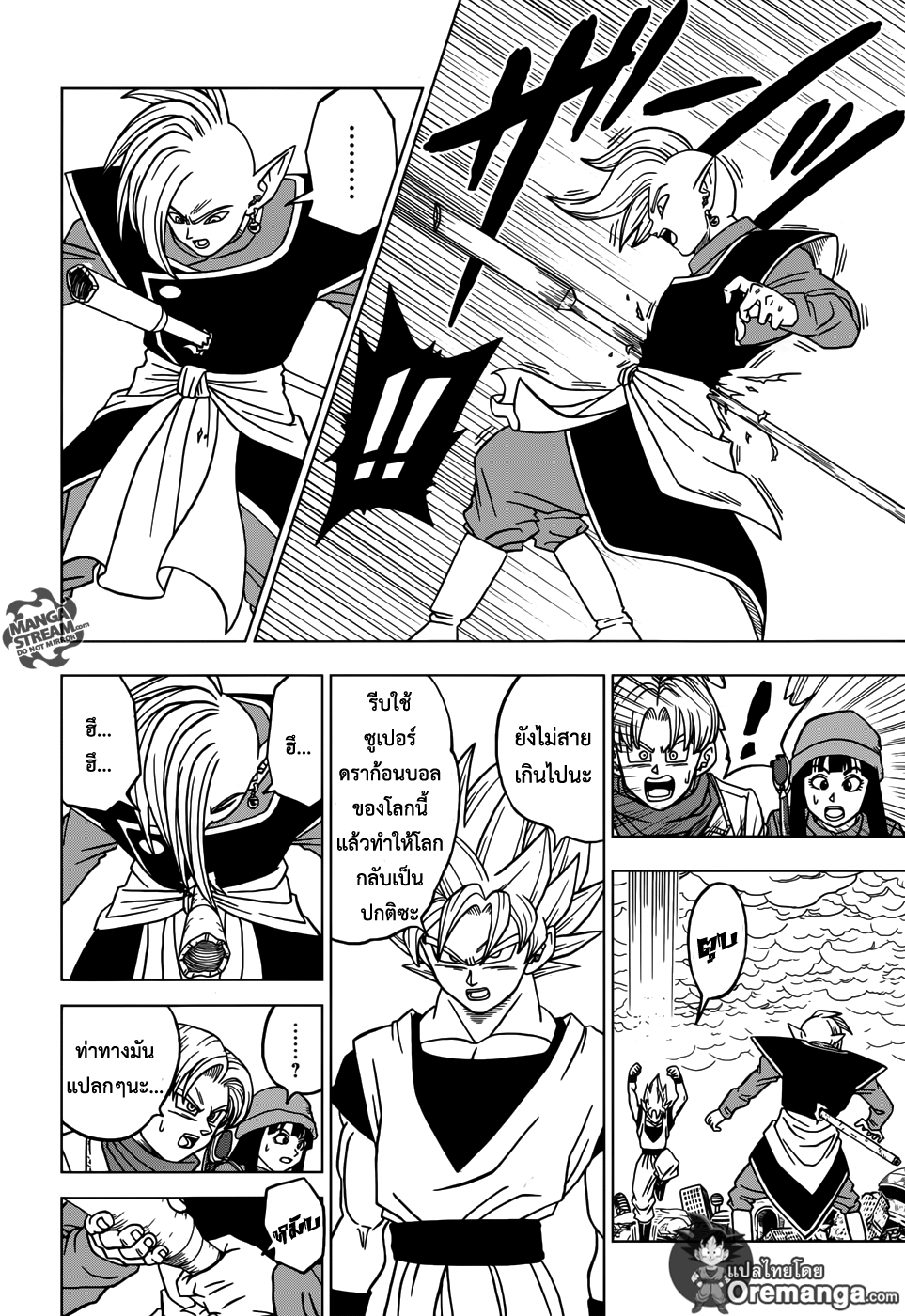 Dragon Ball Super page 24