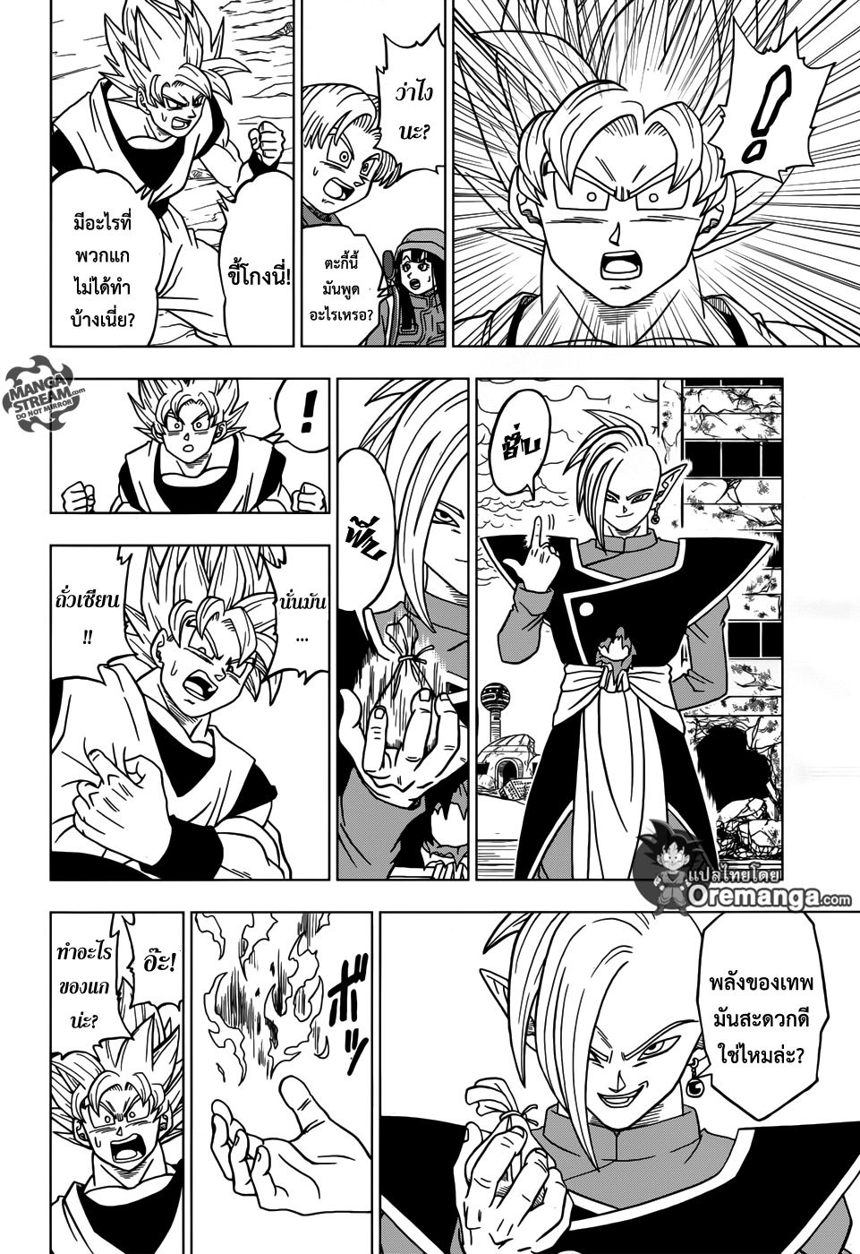 Dragon Ball Super page 26