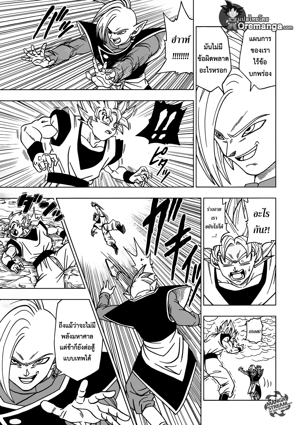 Dragon Ball Super page 27