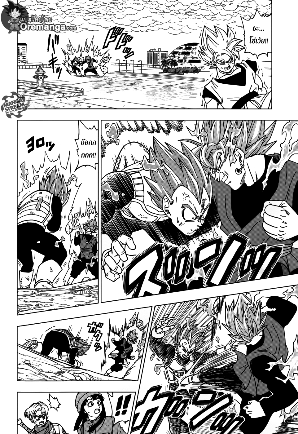 Dragon Ball Super page 28
