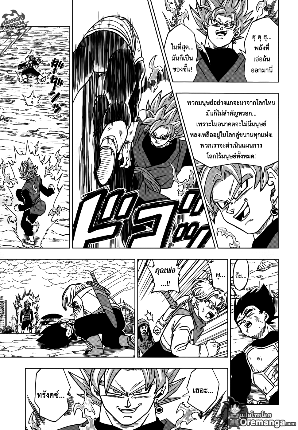 Dragon Ball Super page 29