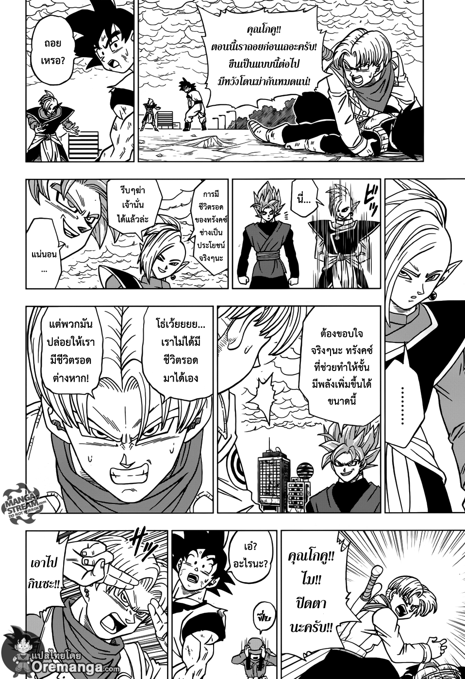 Dragon Ball Super page 30