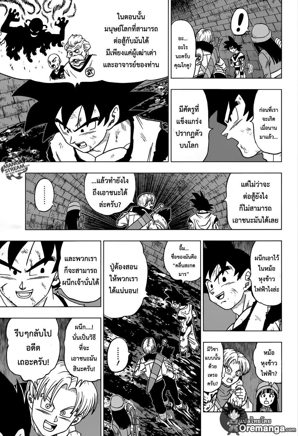 Dragon Ball Super page 33