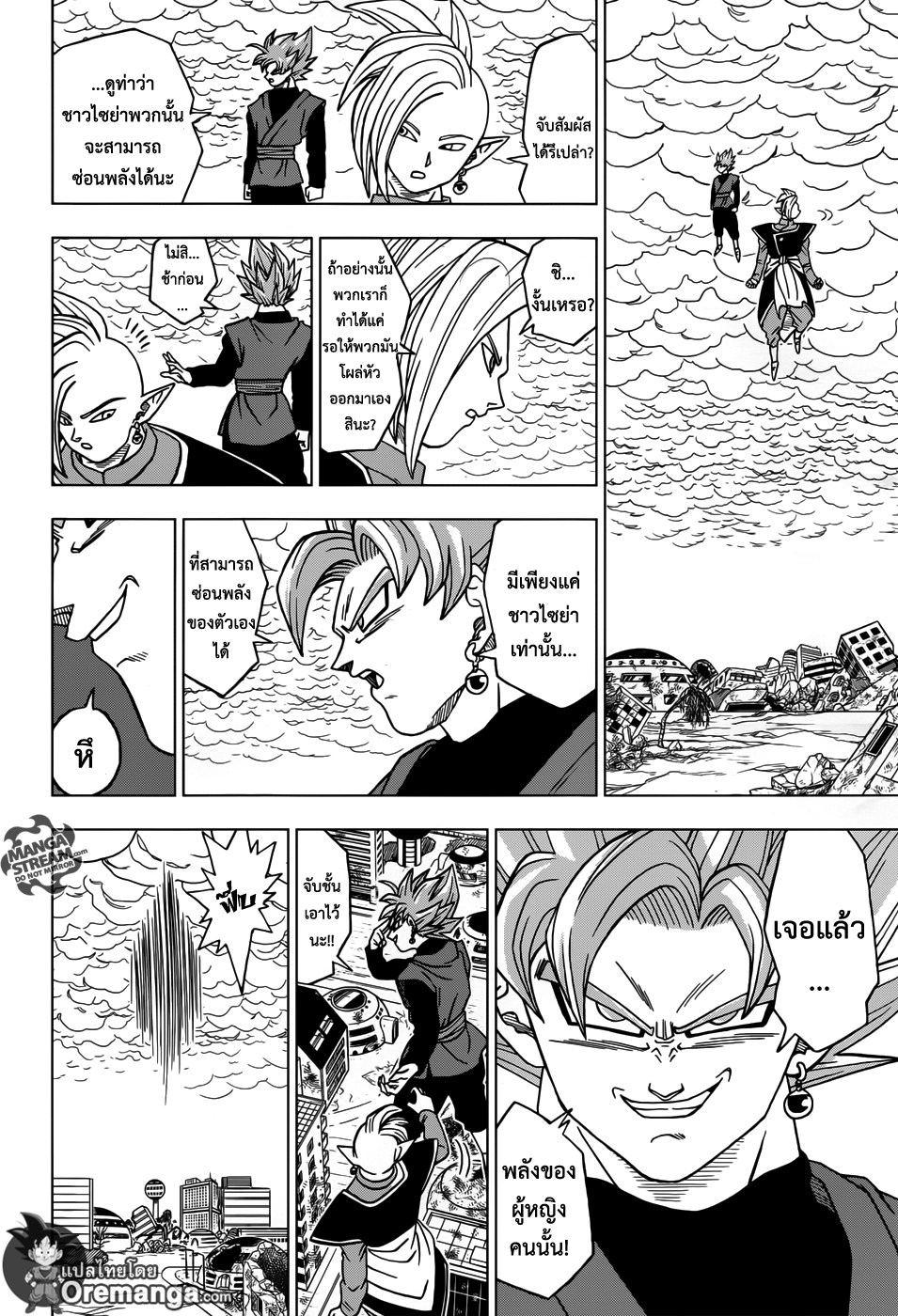 Dragon Ball Super page 34