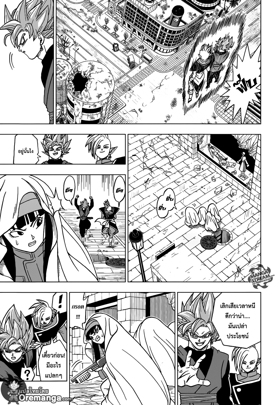 Dragon Ball Super page 35