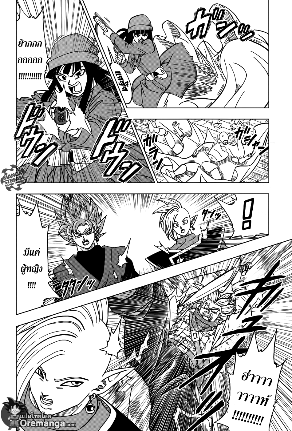 Dragon Ball Super page 36