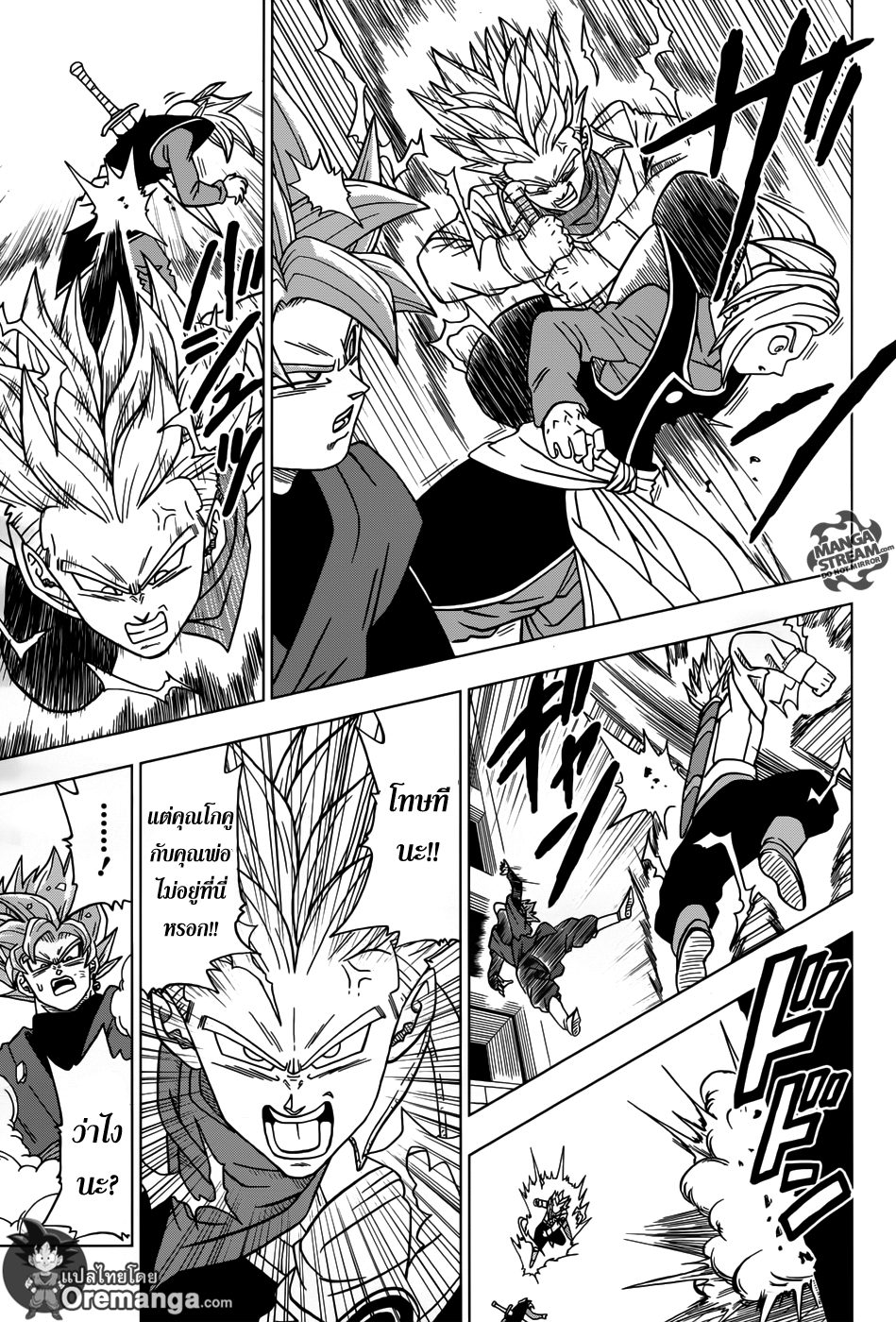 Dragon Ball Super page 37