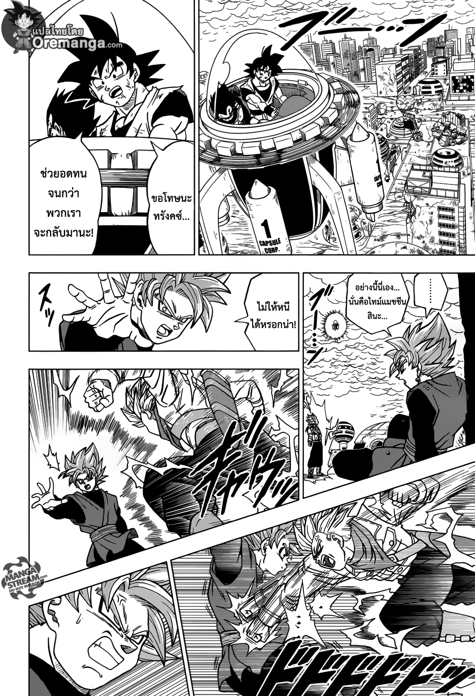 Dragon Ball Super page 38