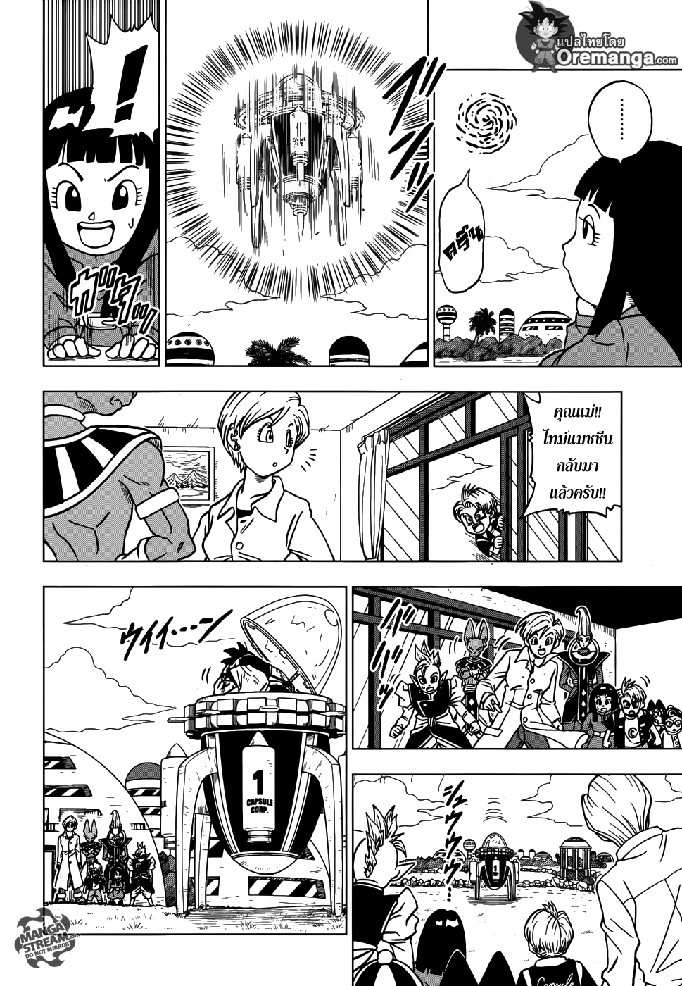 Dragon Ball Super page 2