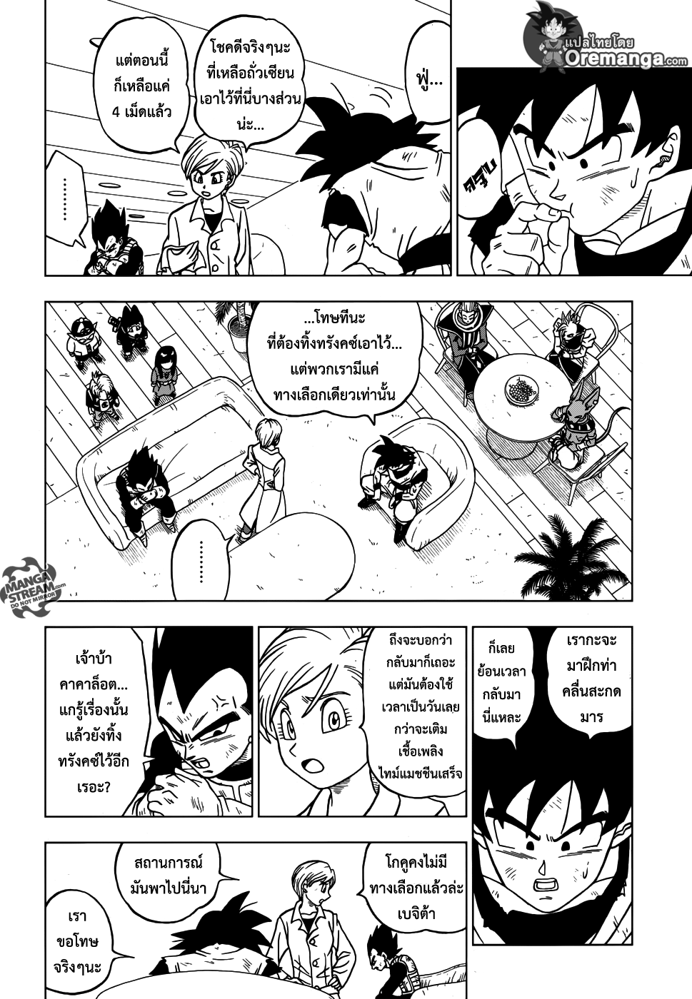 Dragon Ball Super page 4