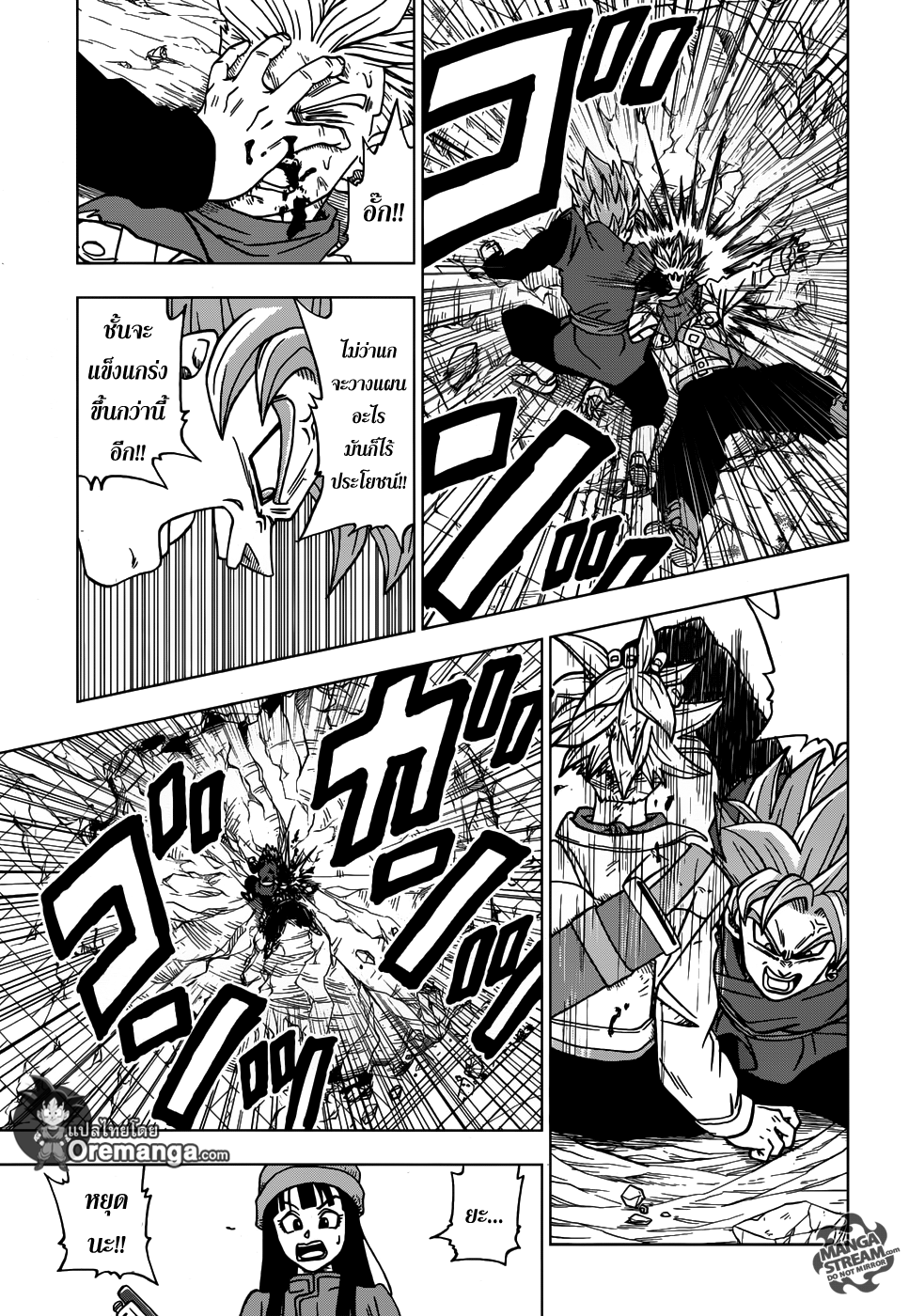 Dragon Ball Super page 11
