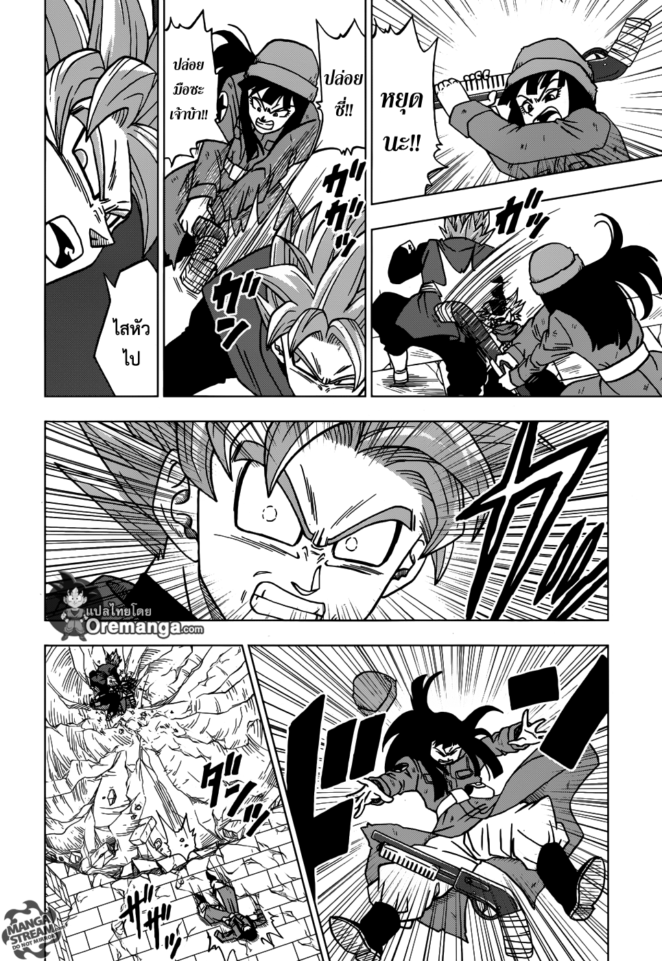 Dragon Ball Super page 12