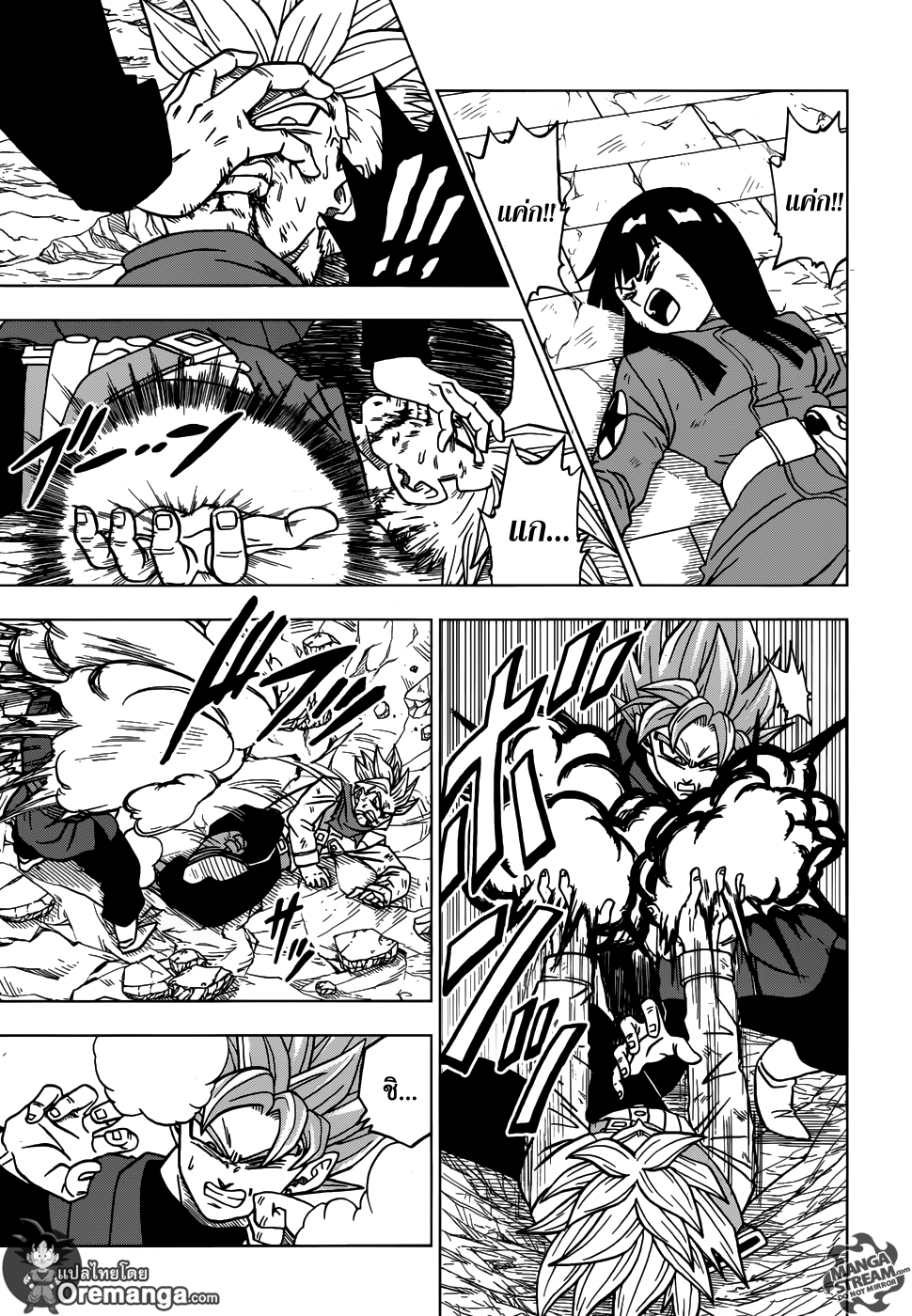 Dragon Ball Super page 13