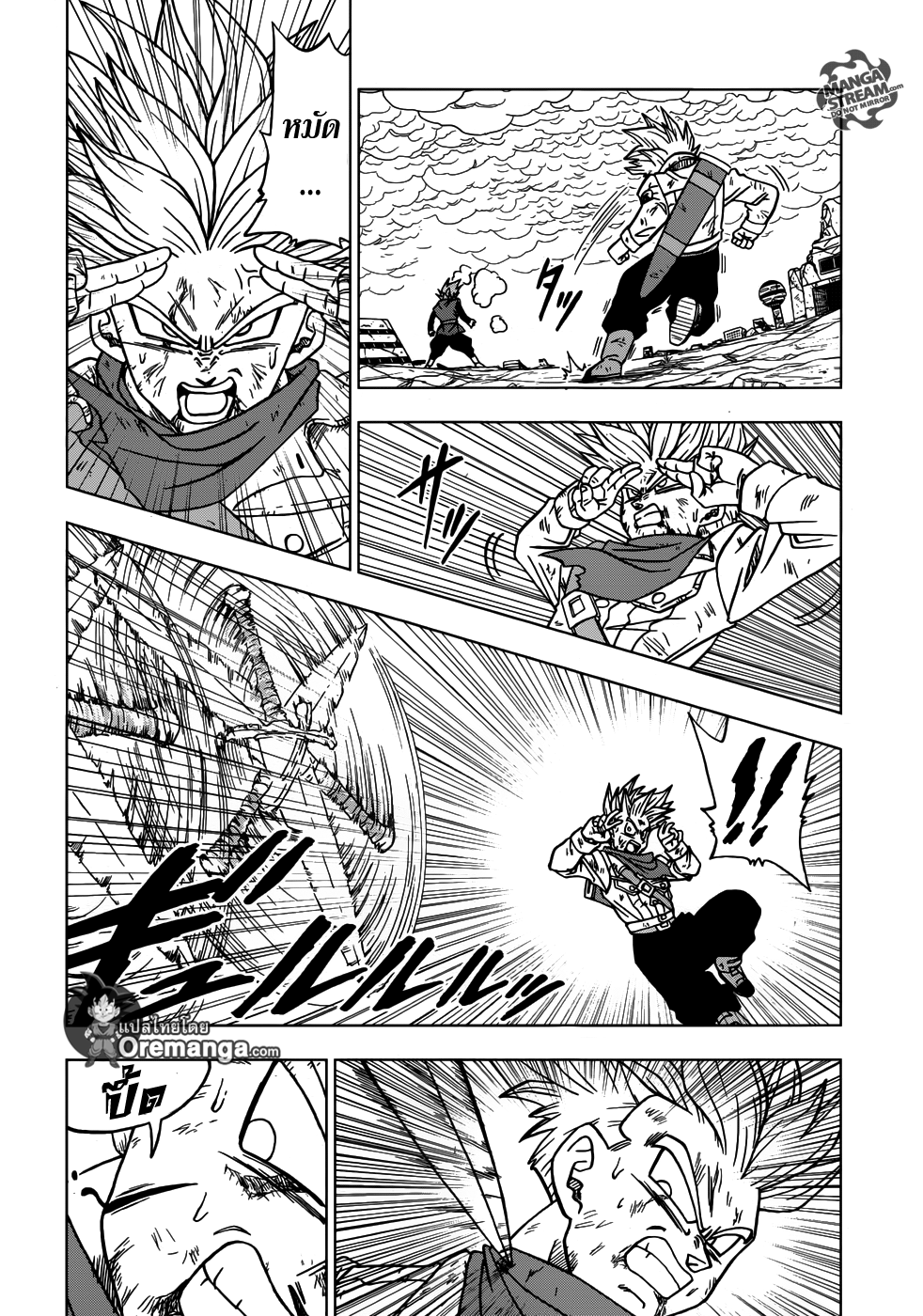 Dragon Ball Super page 14