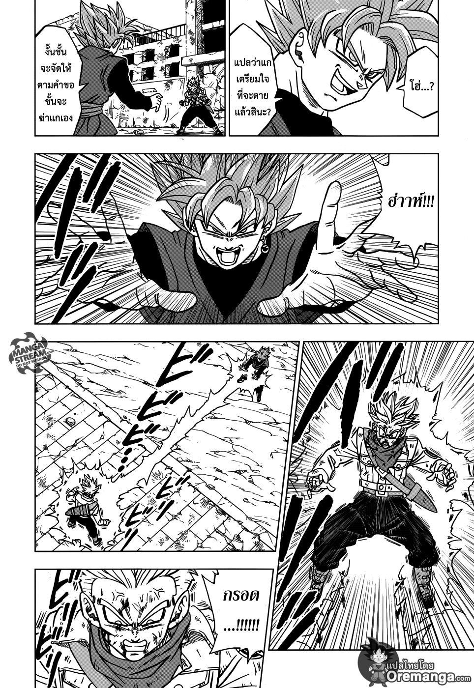 Dragon Ball Super page 16