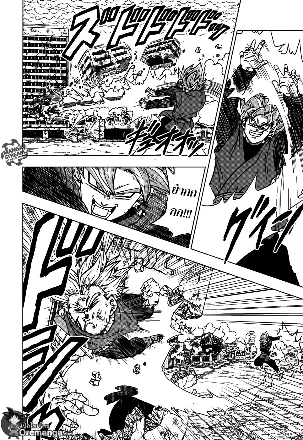 Dragon Ball Super page 18