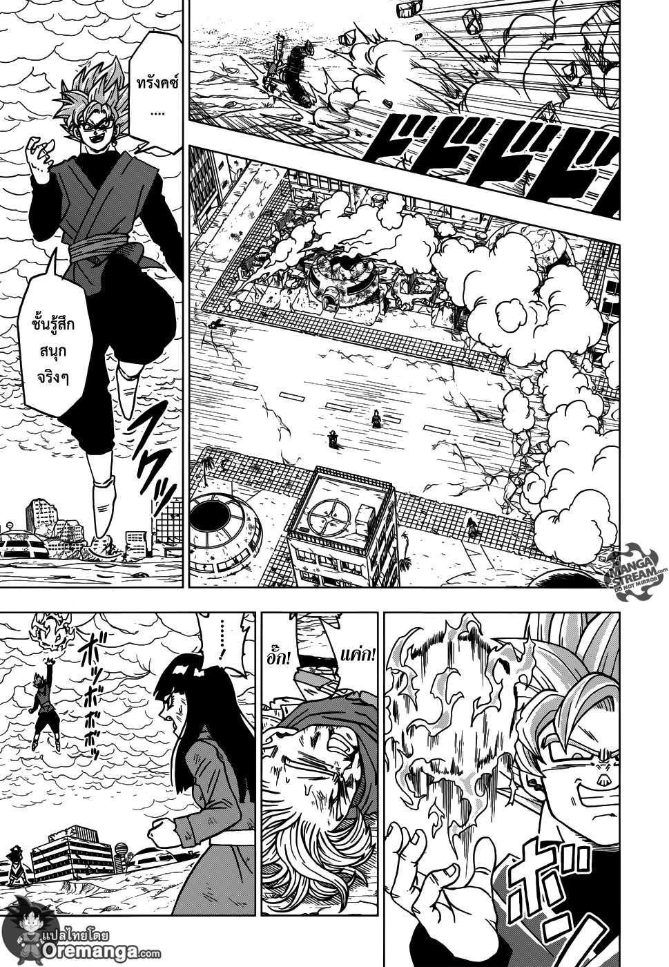 Dragon Ball Super page 19