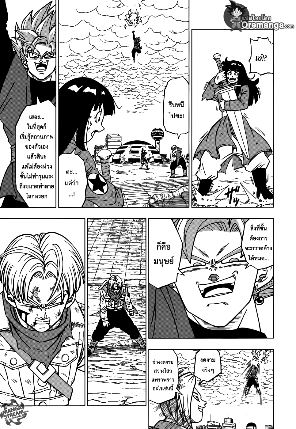 Dragon Ball Super page 21