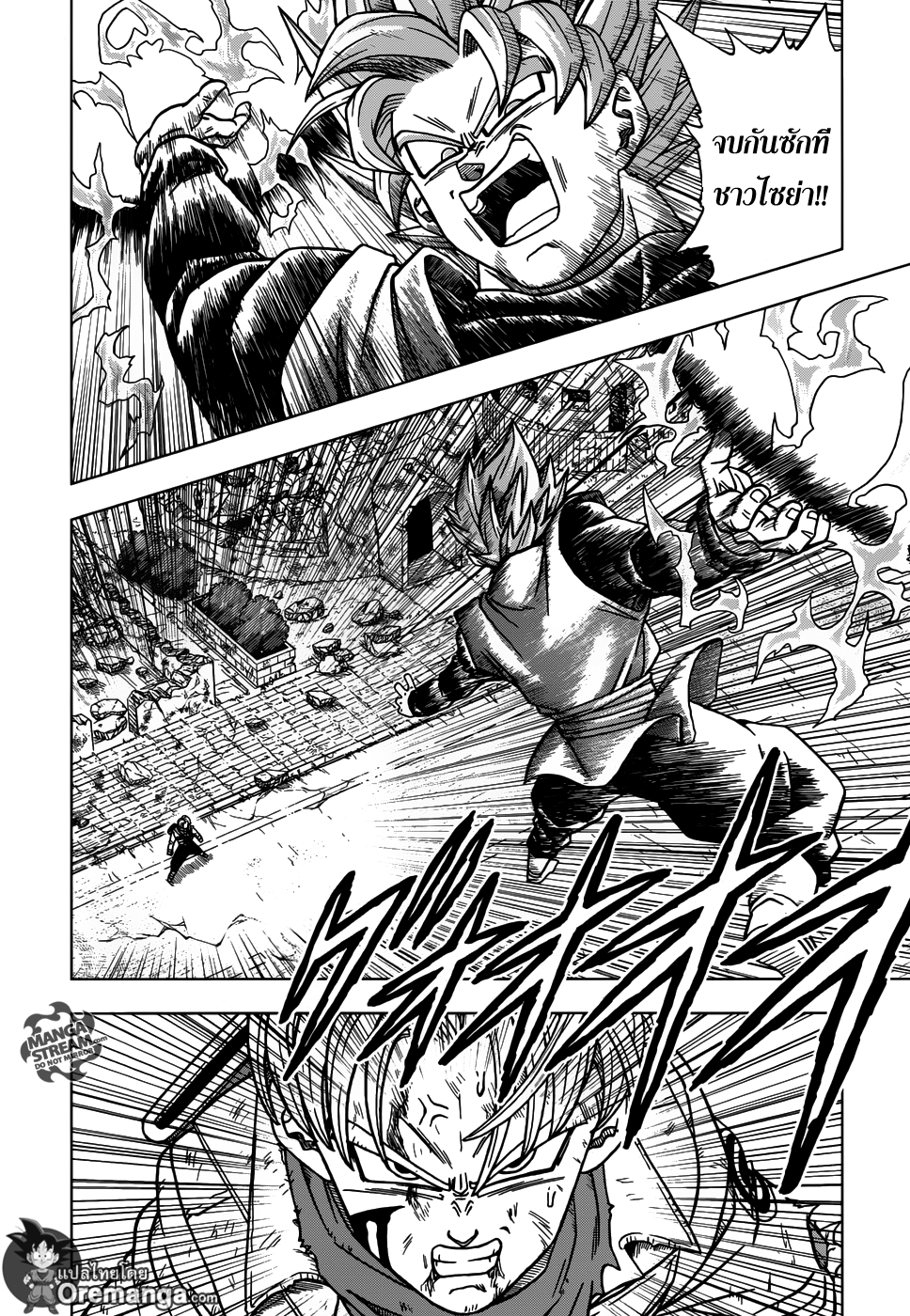 Dragon Ball Super page 22