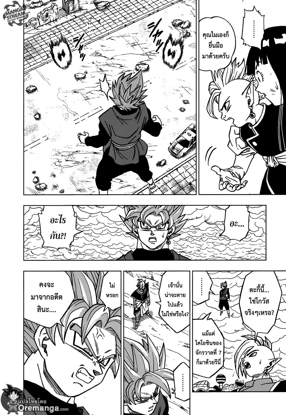 Dragon Ball Super page 24