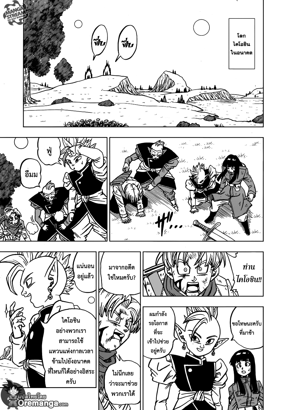 Dragon Ball Super page 25