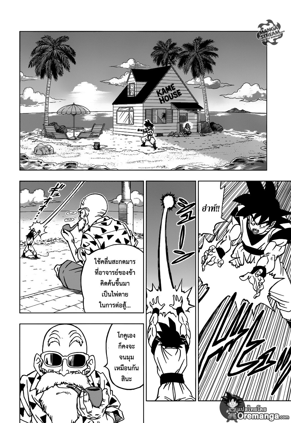 Dragon Ball Super page 28