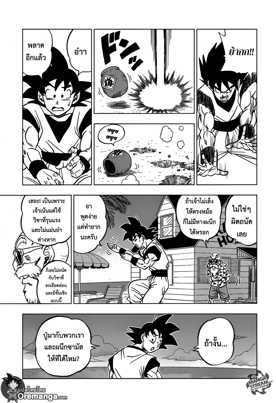 Dragon Ball Super page 29