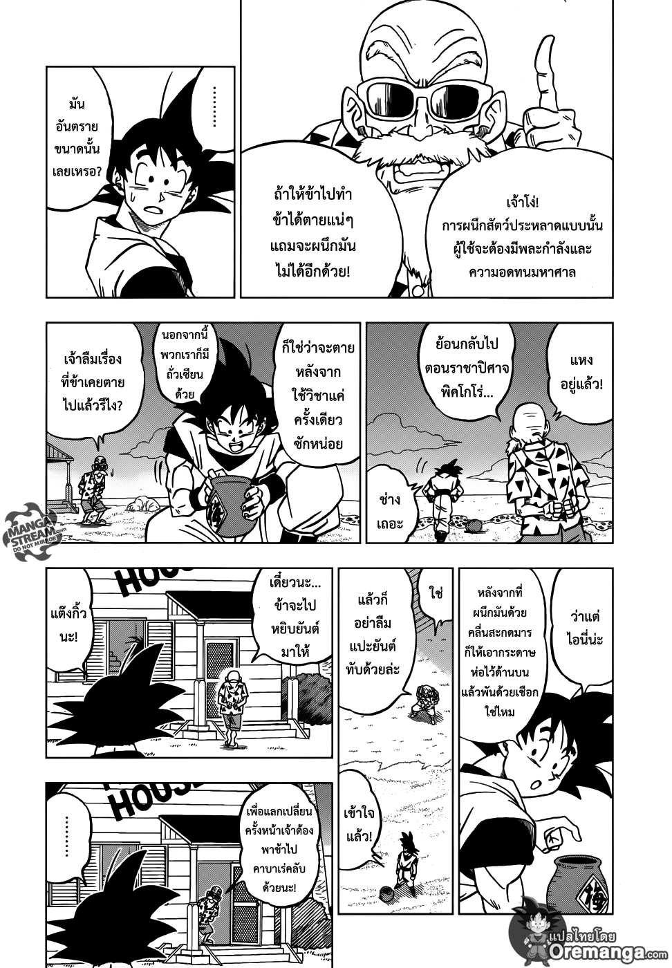 Dragon Ball Super page 30