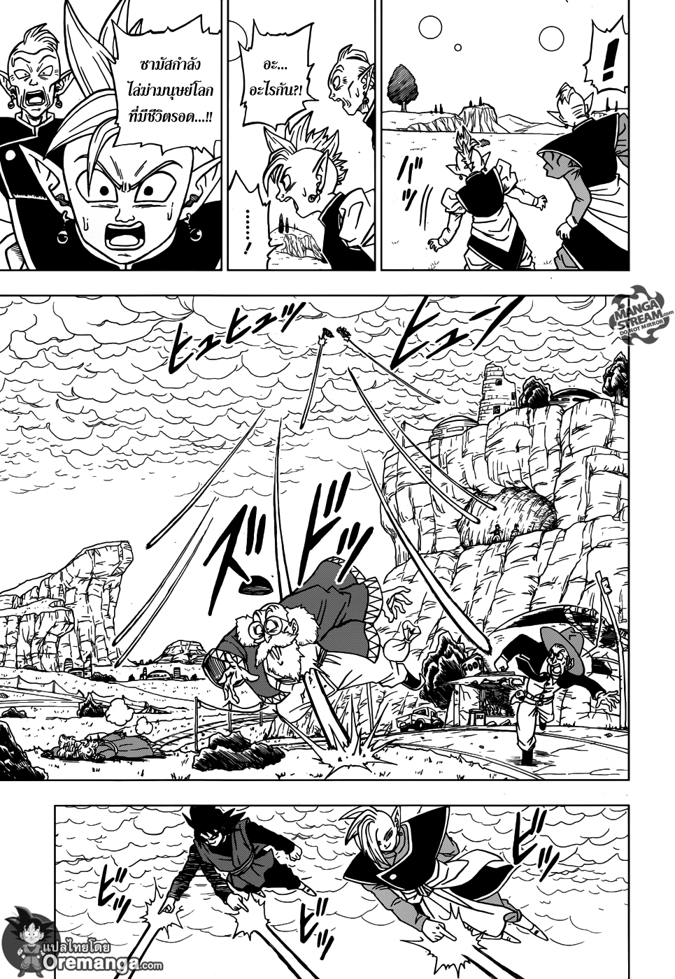 Dragon Ball Super page 33