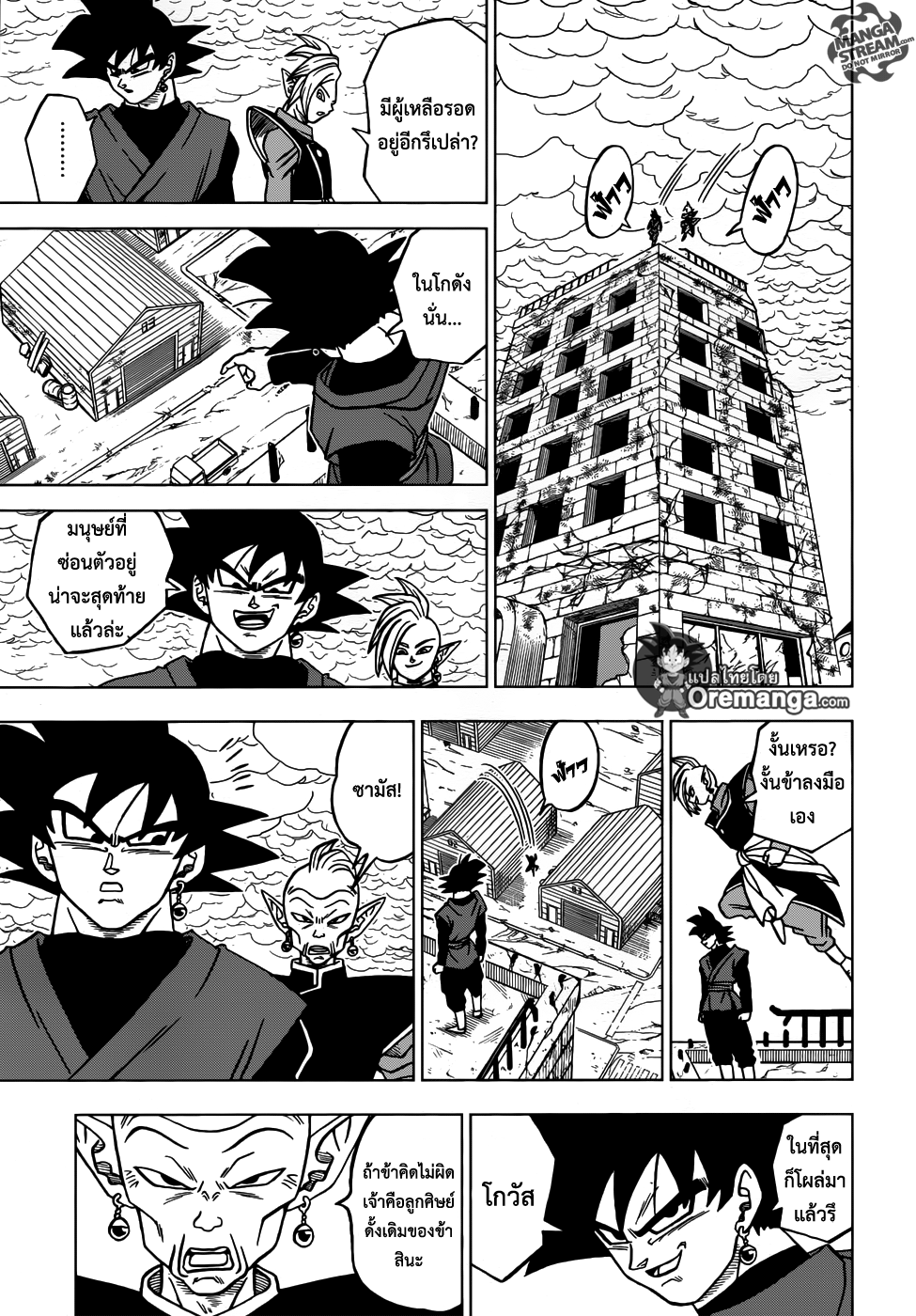Dragon Ball Super page 35