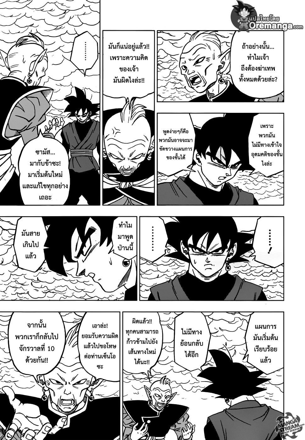 Dragon Ball Super page 37
