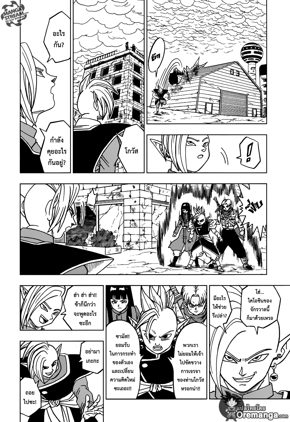 Dragon Ball Super page 38