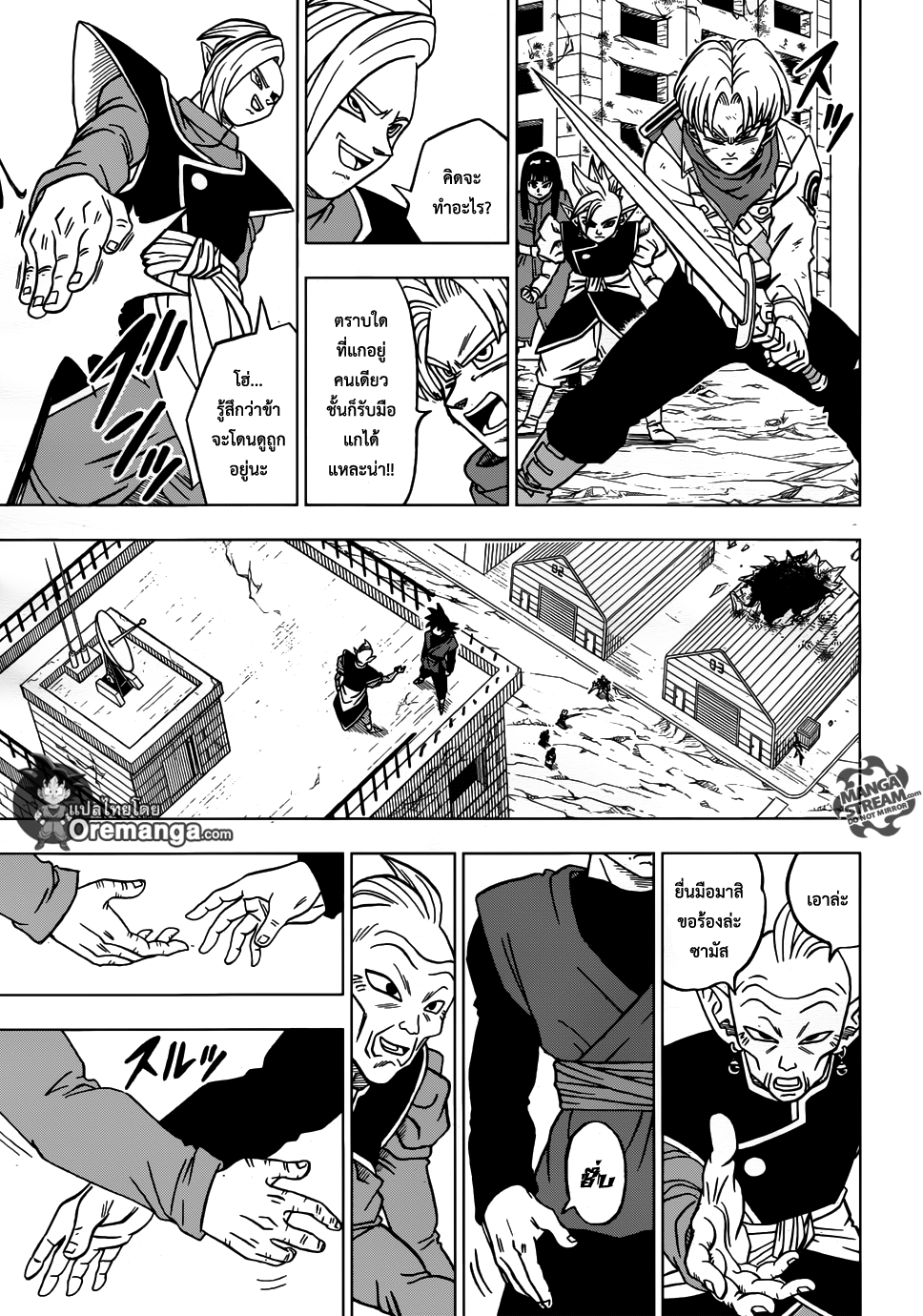 Dragon Ball Super page 39