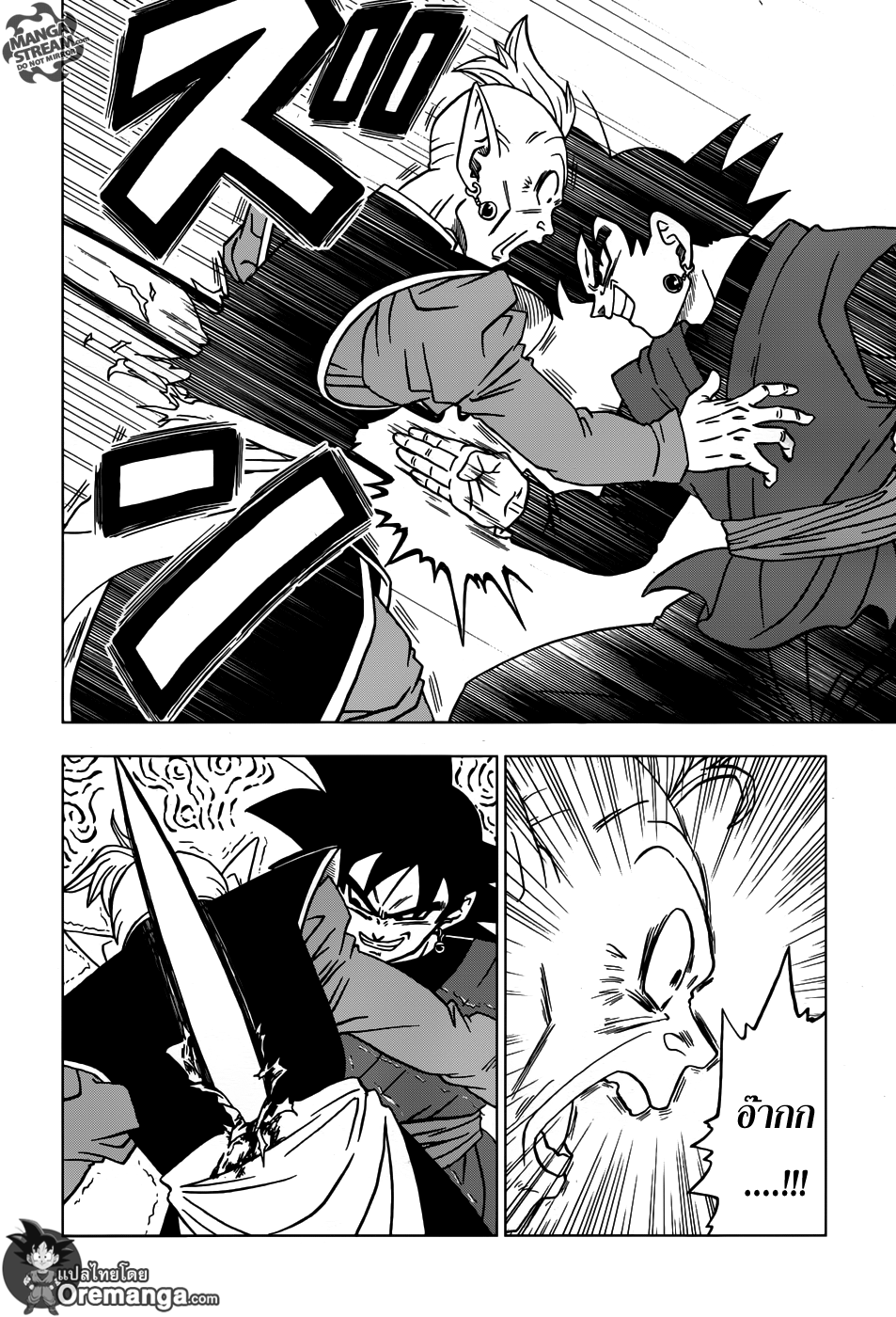 Dragon Ball Super page 40