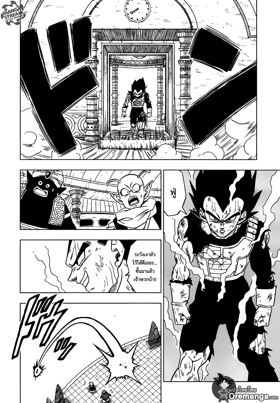 Dragon Ball Super page 44