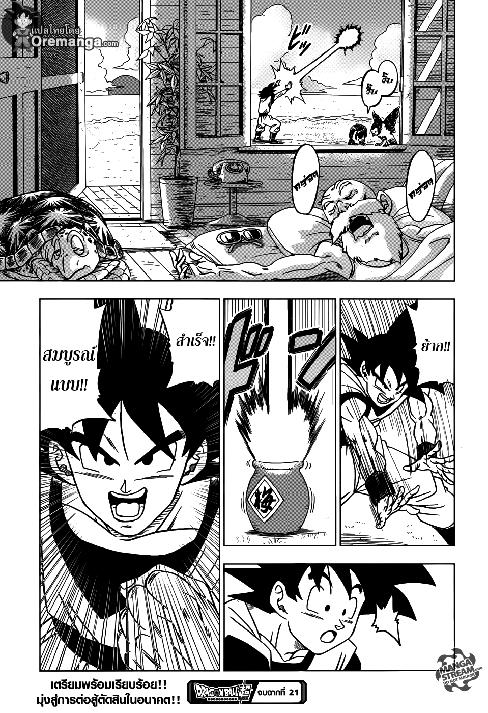 Dragon Ball Super page 45