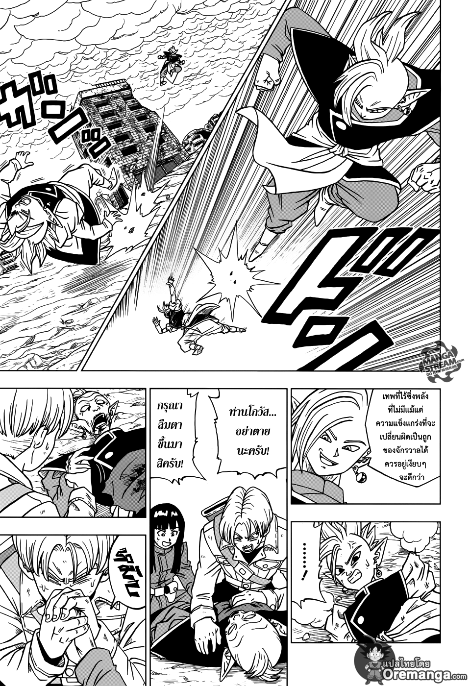 Dragon Ball Super page 3