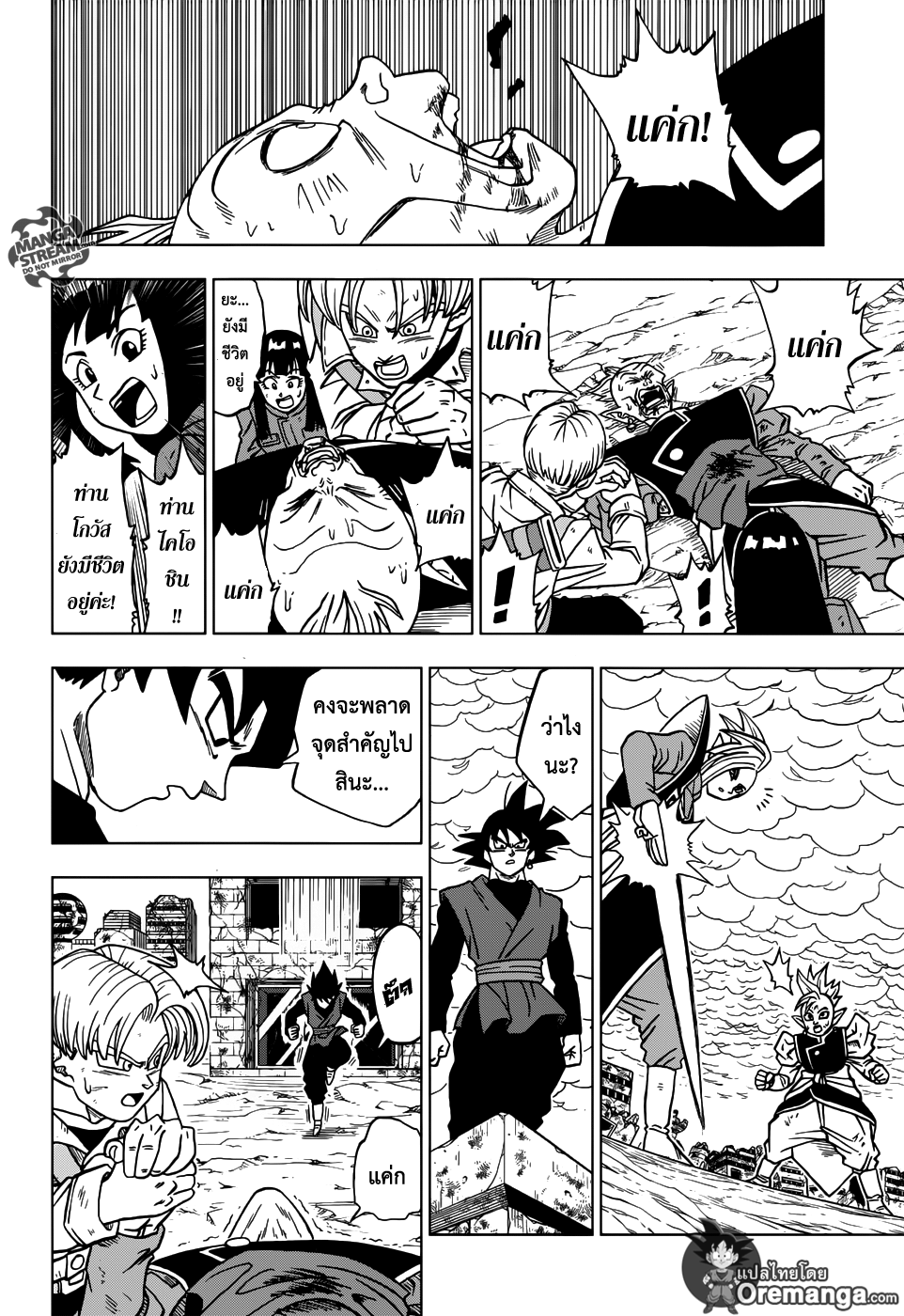 Dragon Ball Super page 4