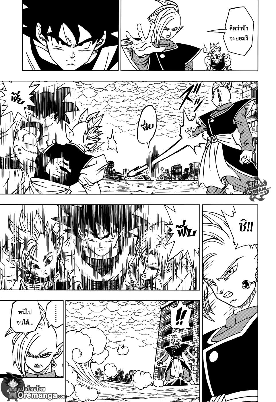Dragon Ball Super page 9