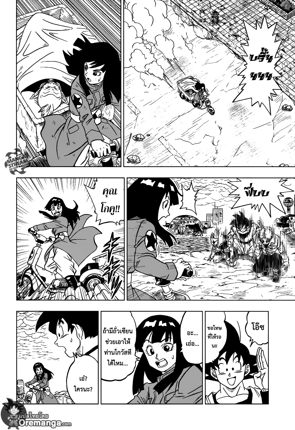 Dragon Ball Super page 10