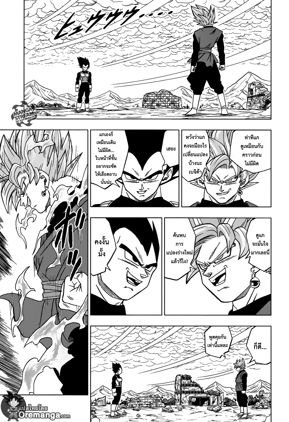 Dragon Ball Super page 11